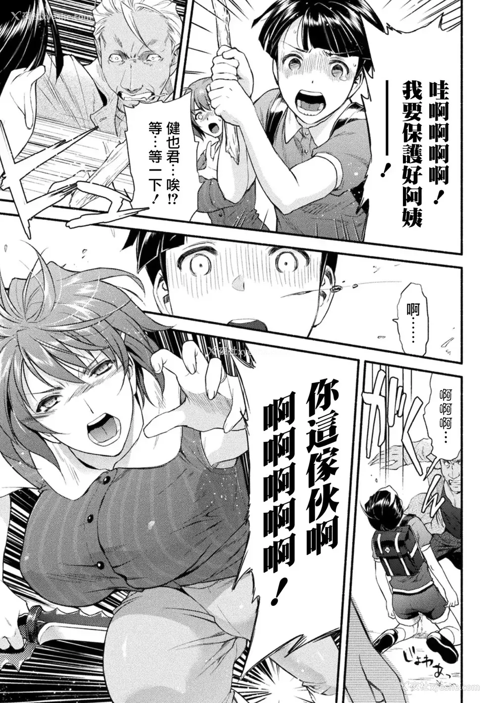 9P - [からすま弐式] ママは対魔忍 THE COMIC 1话 (败北乙女エクスタシーVol.22) [中国翻訳] [DL版]