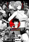 [からすま弐式] ママは対魔忍 THE COMIC 1话 (败北乙女エクスタシーVol.22) [中国翻訳] [DL版]