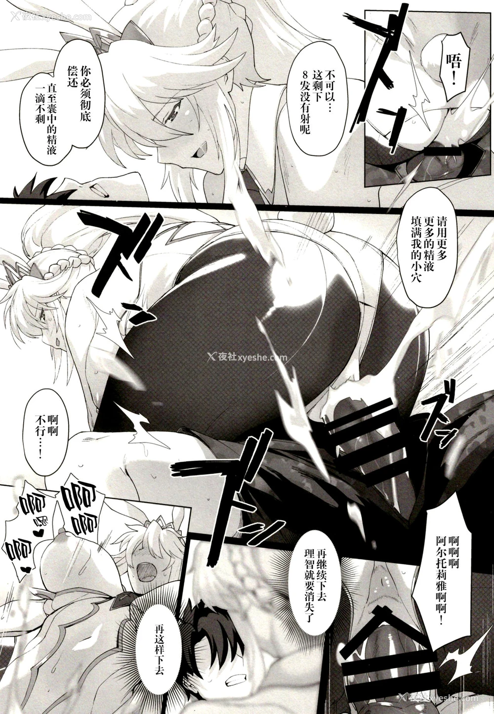 11P - (C97) [トリニティ教団 (雪咲MIALE、よだれ)] 水着搾精王には胜てない (Fate/Grand Order) [中国翻訳]