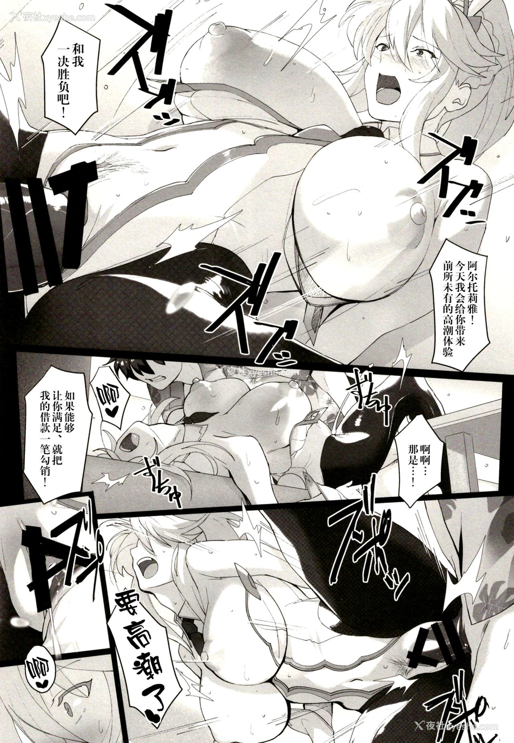 13P - (C97) [トリニティ教団 (雪咲MIALE、よだれ)] 水着搾精王には胜てない (Fate/Grand Order) [中国翻訳]