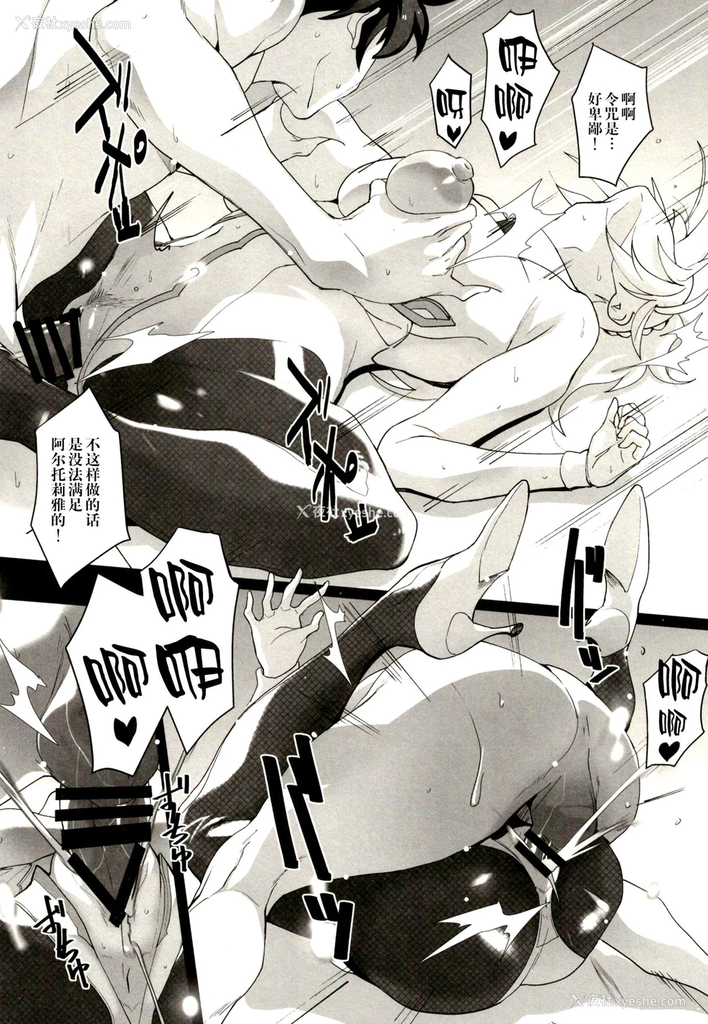 16P - (C97) [トリニティ教団 (雪咲MIALE、よだれ)] 水着搾精王には胜てない (Fate/Grand Order) [中国翻訳]