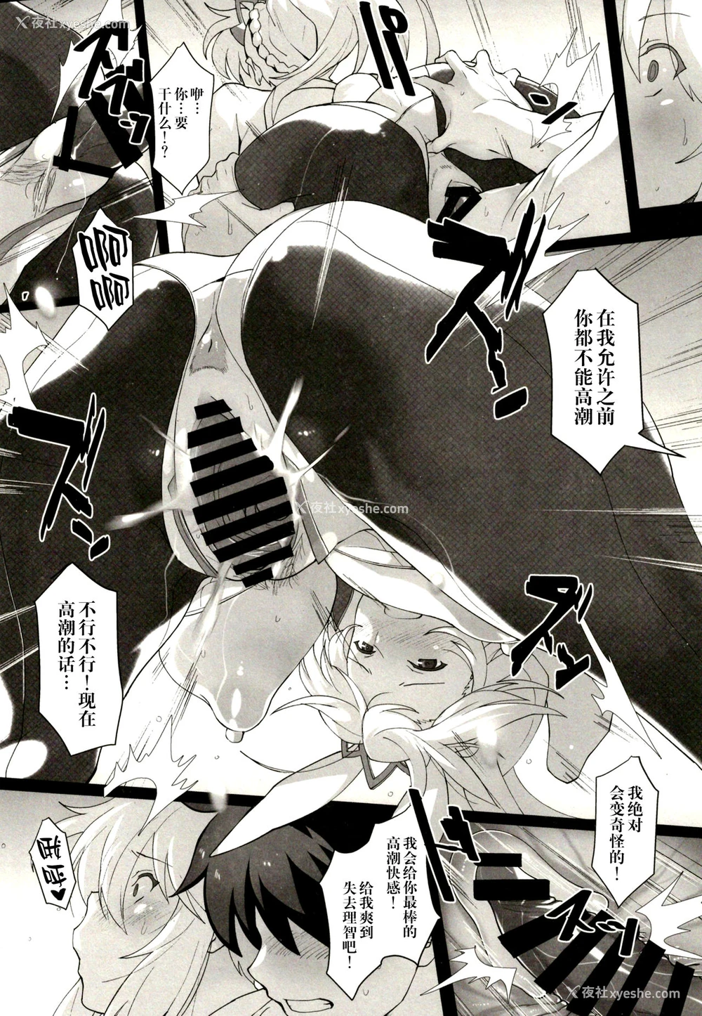 18P - (C97) [トリニティ教団 (雪咲MIALE、よだれ)] 水着搾精王には胜てない (Fate/Grand Order) [中国翻訳]