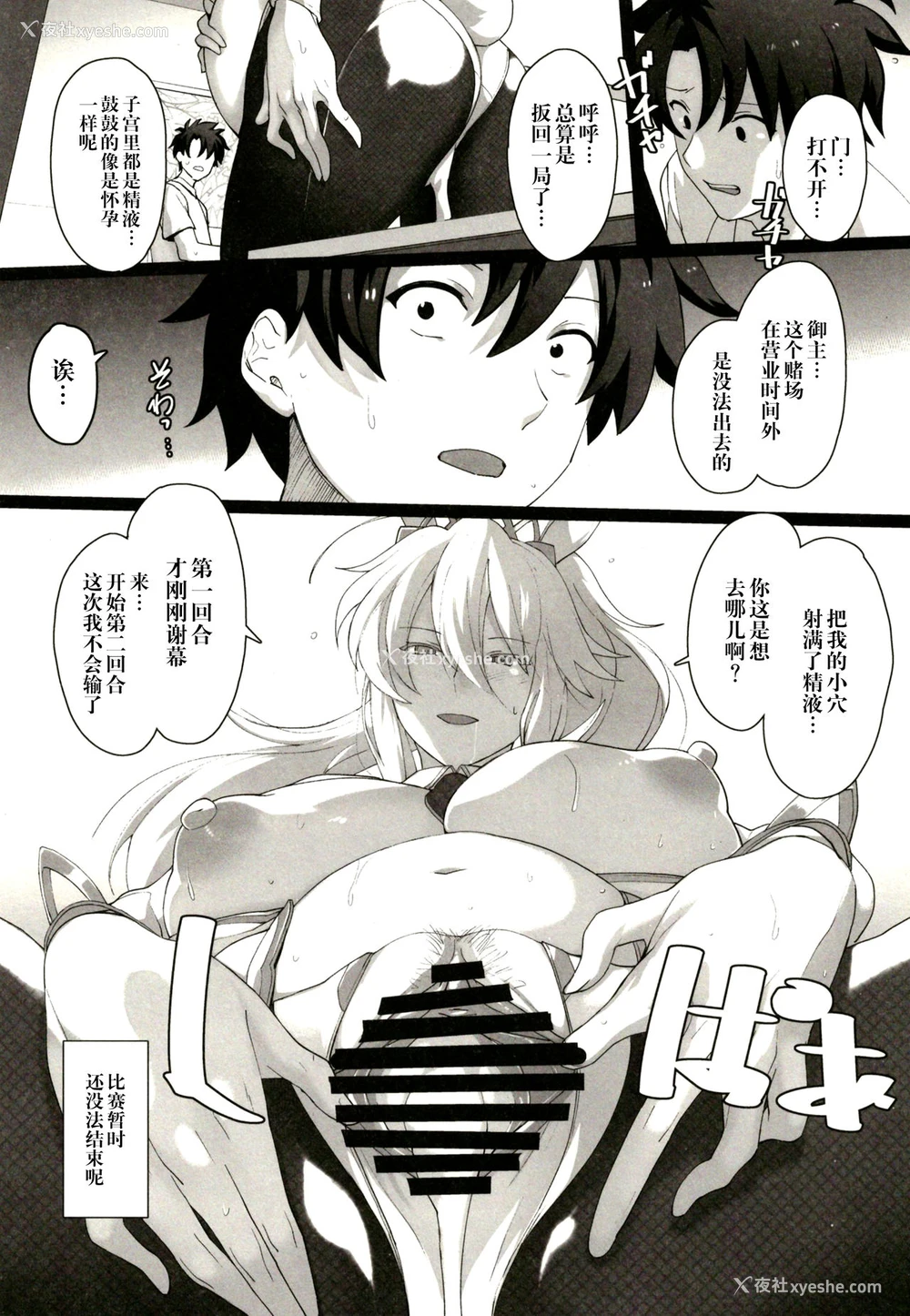 22P - (C97) [トリニティ教団 (雪咲MIALE、よだれ)] 水着搾精王には胜てない (Fate/Grand Order) [中国翻訳]