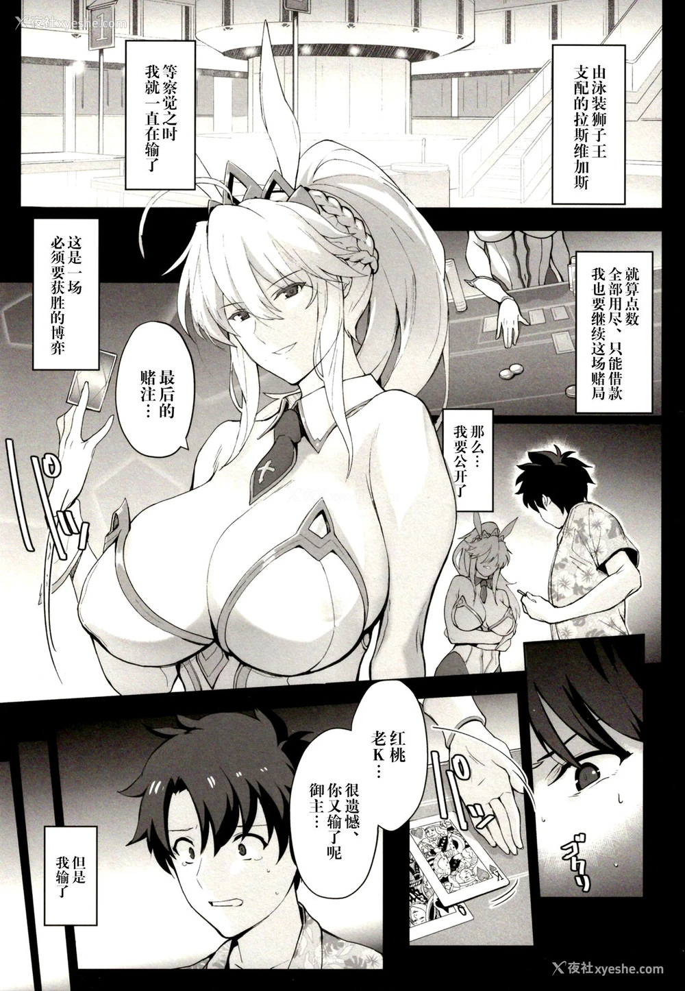 3P - (C97) [トリニティ教団 (雪咲MIALE、よだれ)] 水着搾精王には胜てない (Fate/Grand Order) [中国翻訳]