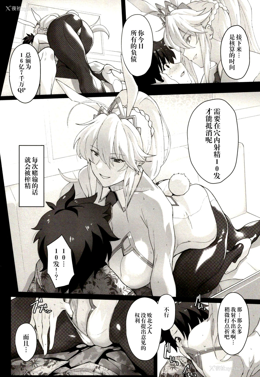 5P - (C97) [トリニティ教団 (雪咲MIALE、よだれ)] 水着搾精王には胜てない (Fate/Grand Order) [中国翻訳]