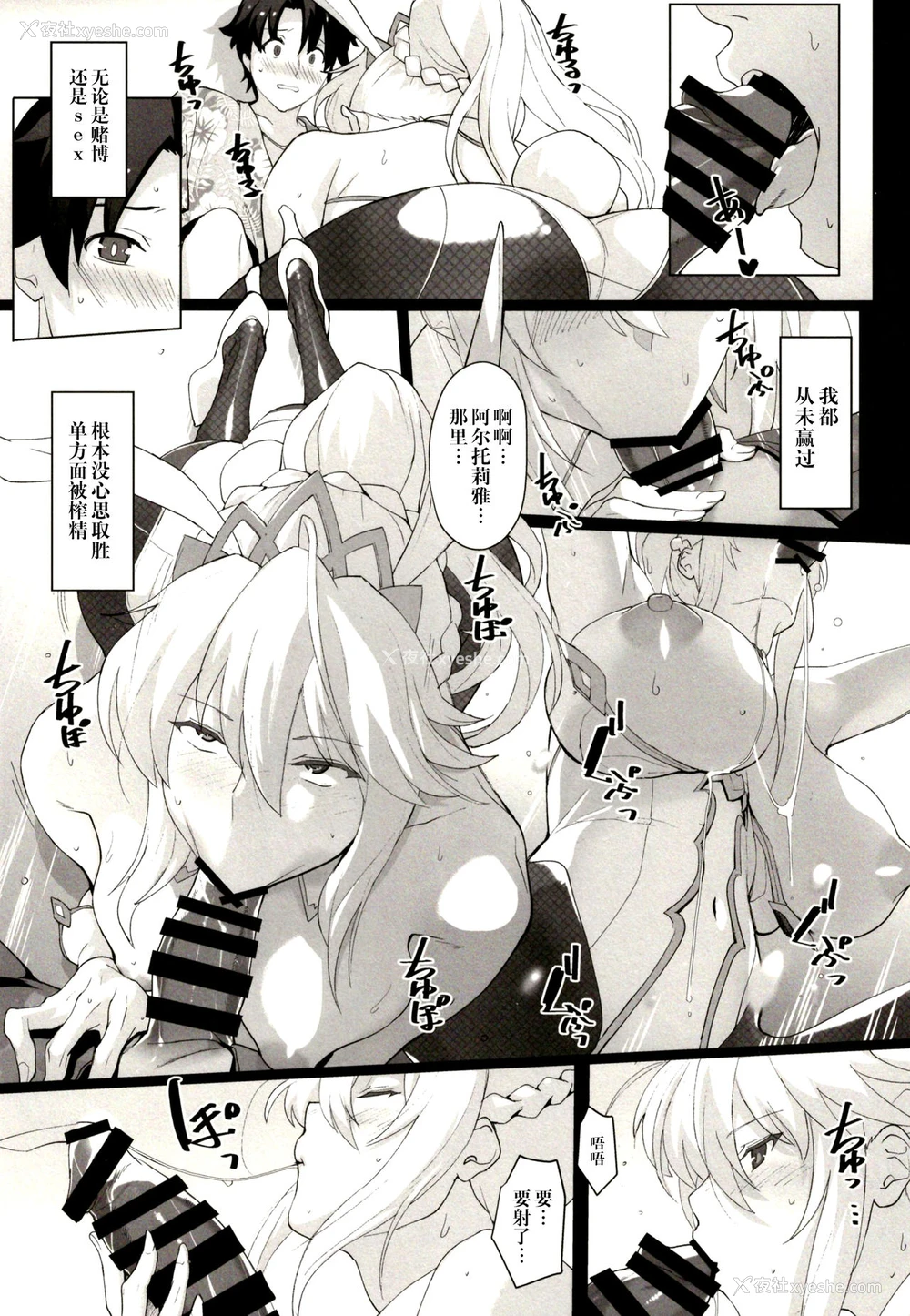 7P - (C97) [トリニティ教団 (雪咲MIALE、よだれ)] 水着搾精王には胜てない (Fate/Grand Order) [中国翻訳]