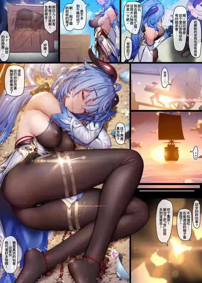 甘雨