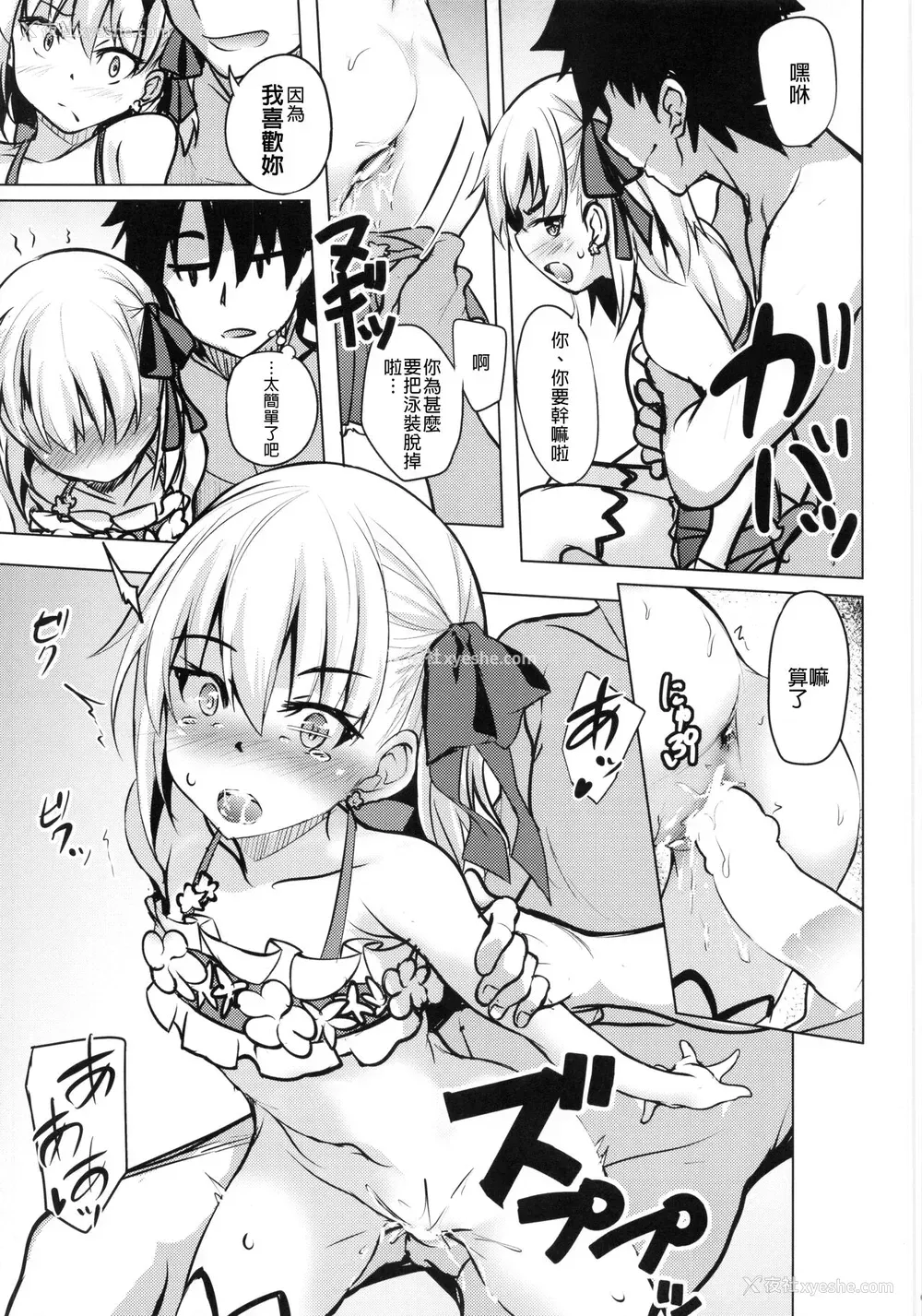 7P - (C99) [Part K (羊羽忍)] チョロいカーマは面倒くさい (※カワイイ) (Fate/Grand Order) [中国翻訳]