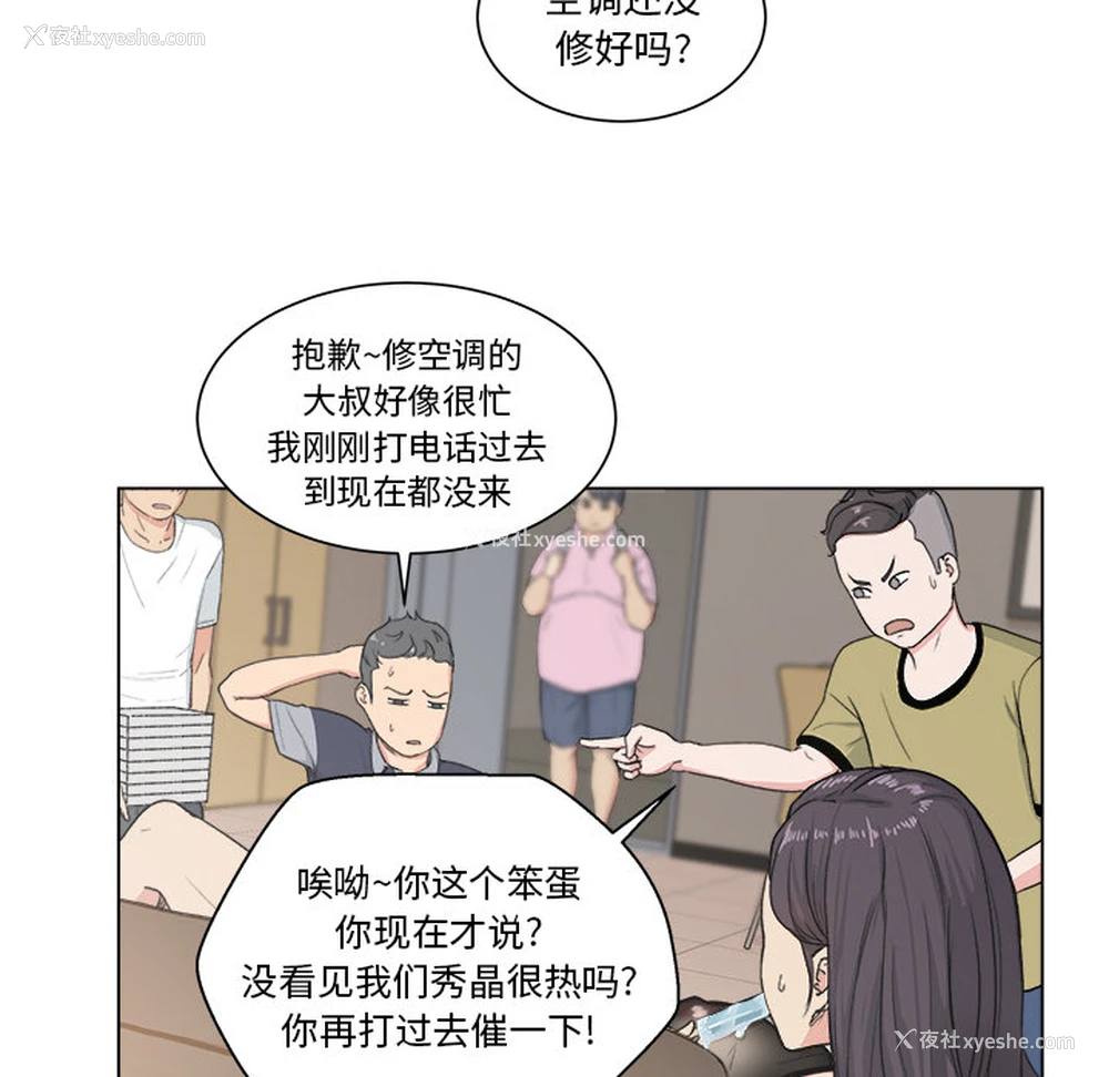 13P - 漫画吧的秀晶