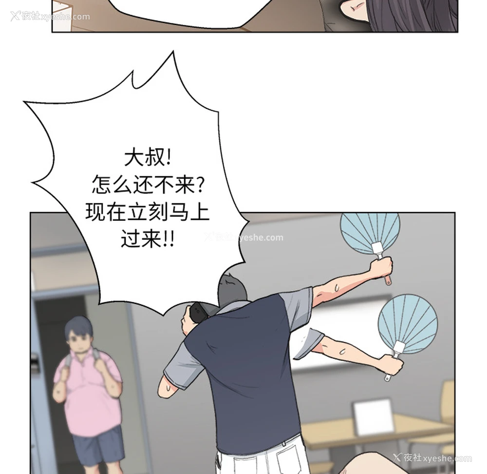 14P - 漫画吧的秀晶