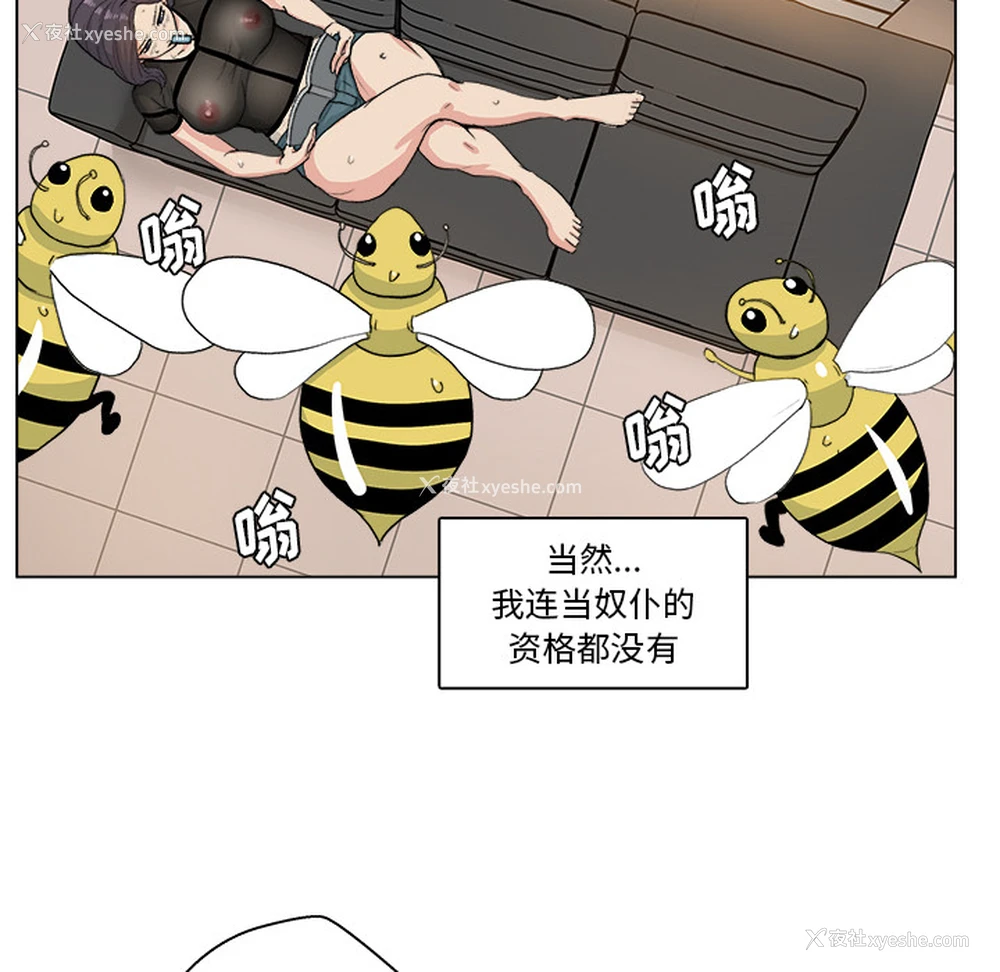 20P - 漫画吧的秀晶