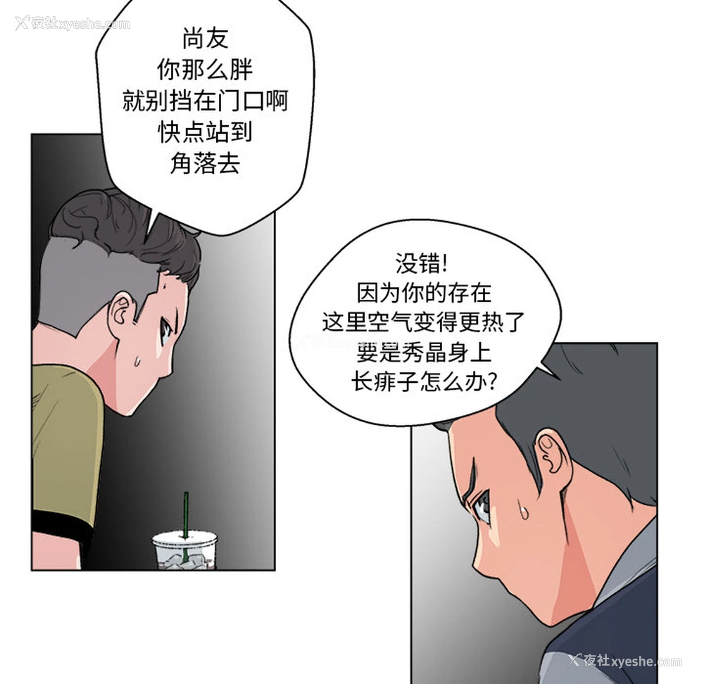 21P - 漫画吧的秀晶