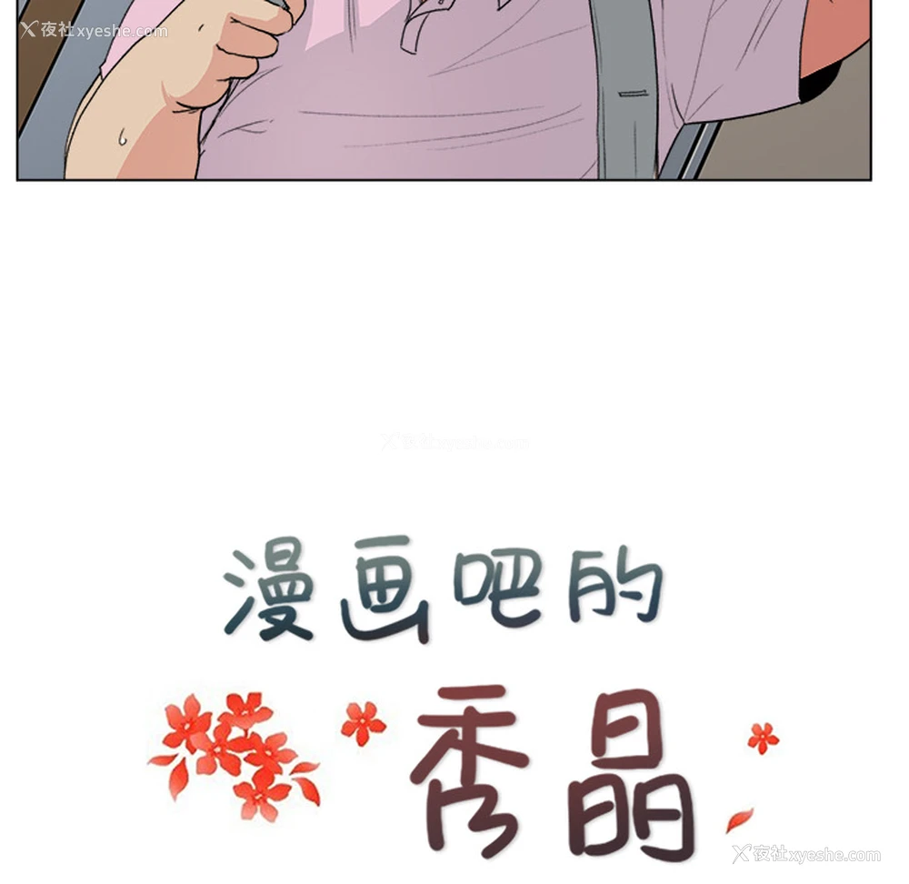 23P - 漫画吧的秀晶