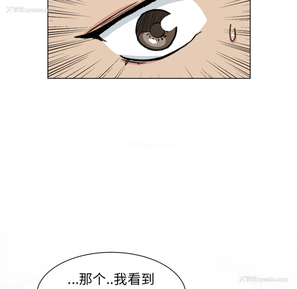 33P - 漫画吧的秀晶