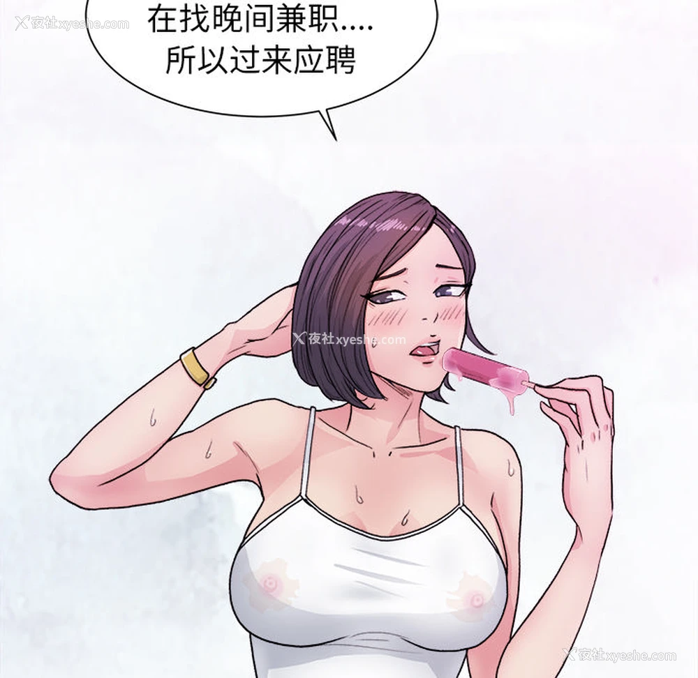 34P - 漫画吧的秀晶