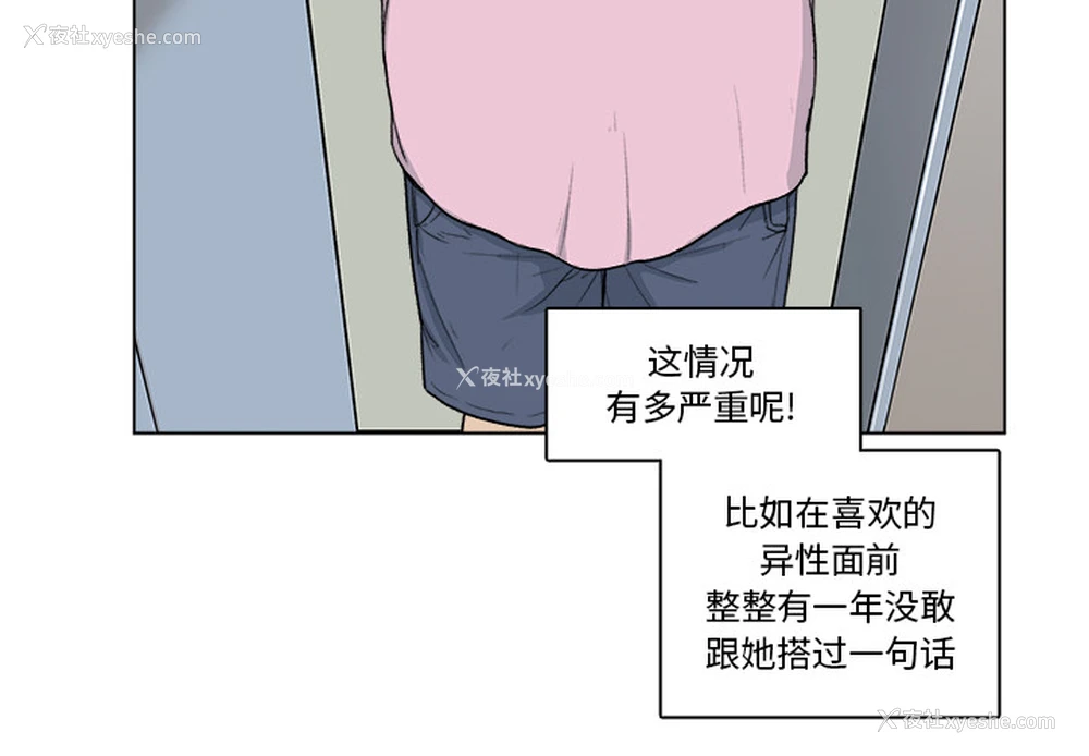 3P - 漫画吧的秀晶