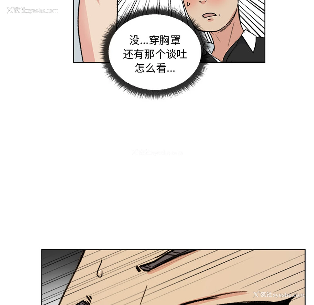 41P - 漫画吧的秀晶