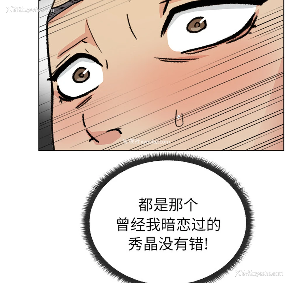 42P - 漫画吧的秀晶