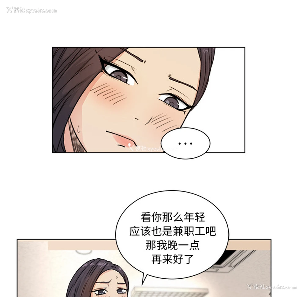 46P - 漫画吧的秀晶