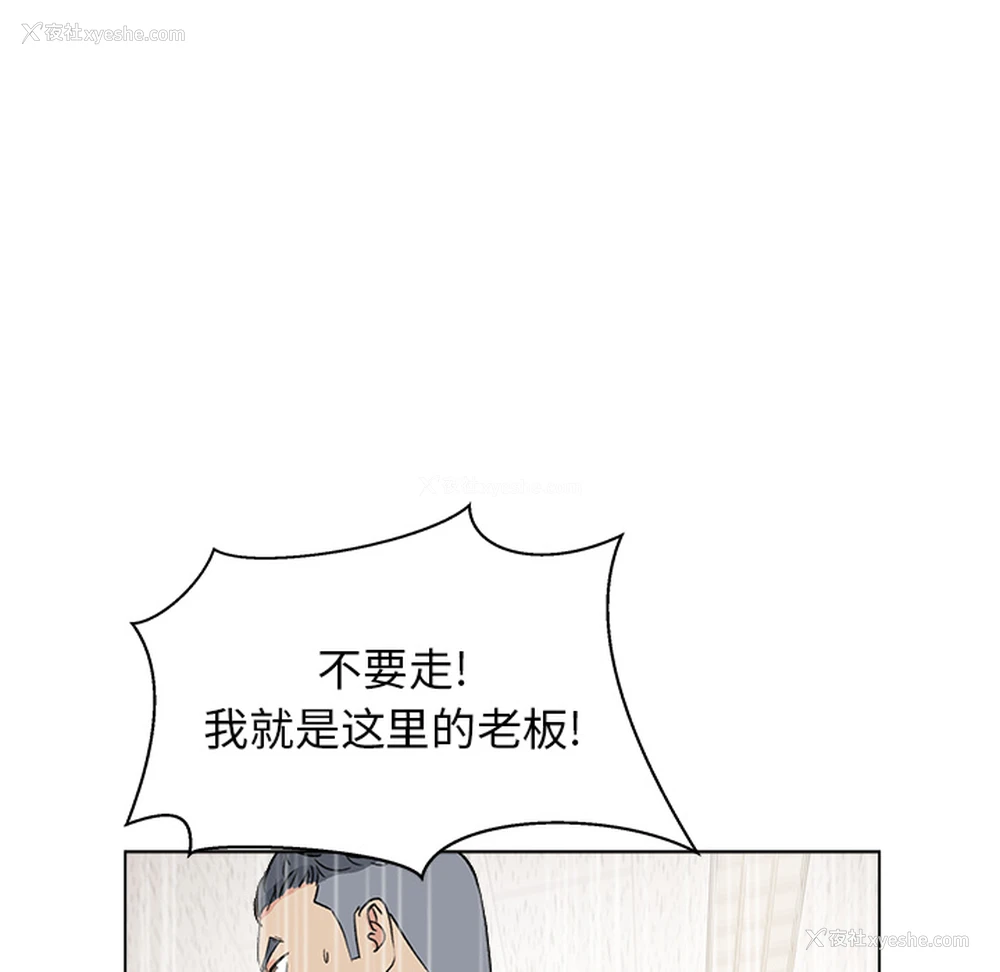 48P - 漫画吧的秀晶