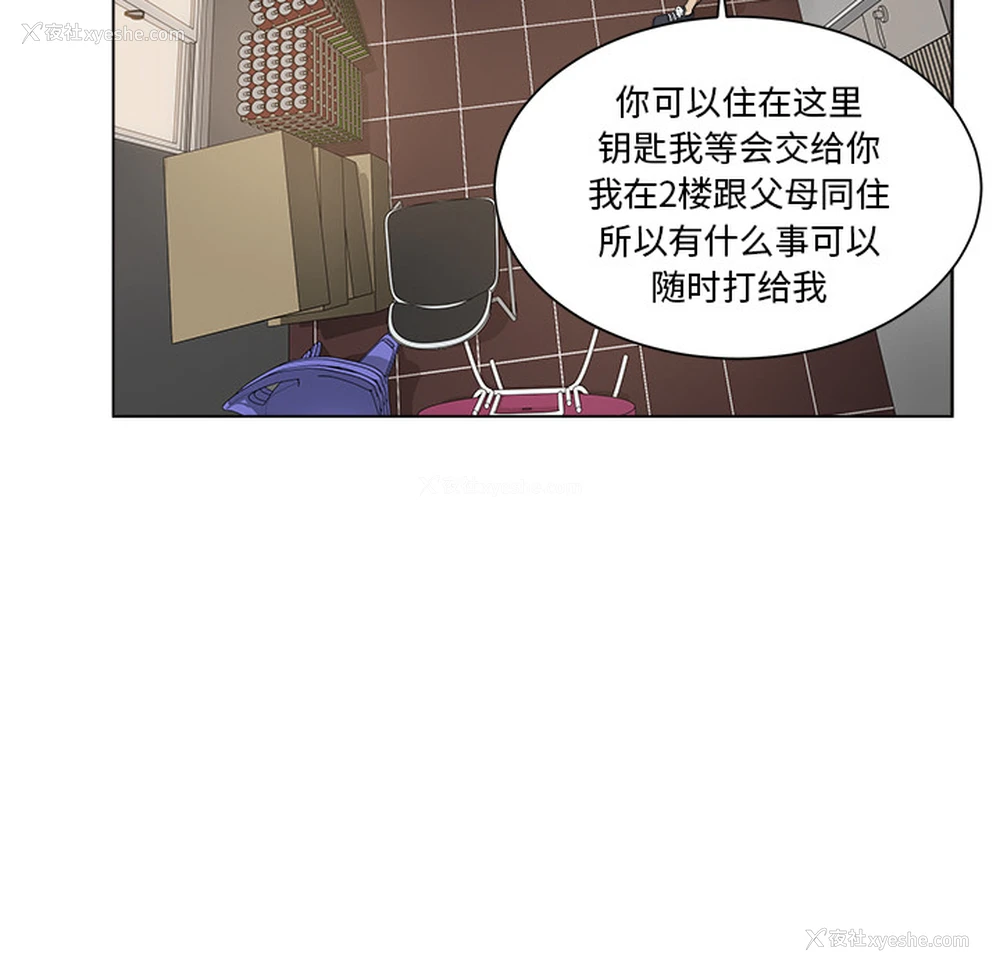 56P - 漫画吧的秀晶