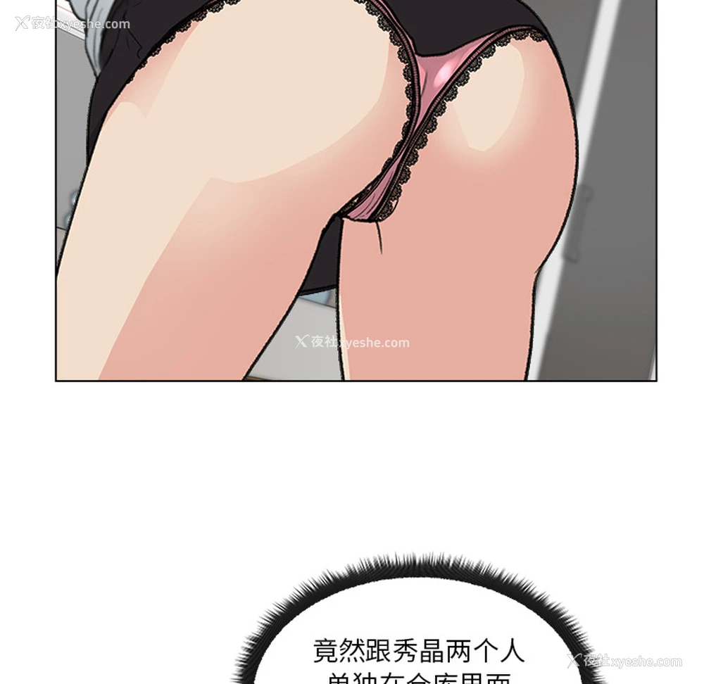 58P - 漫画吧的秀晶