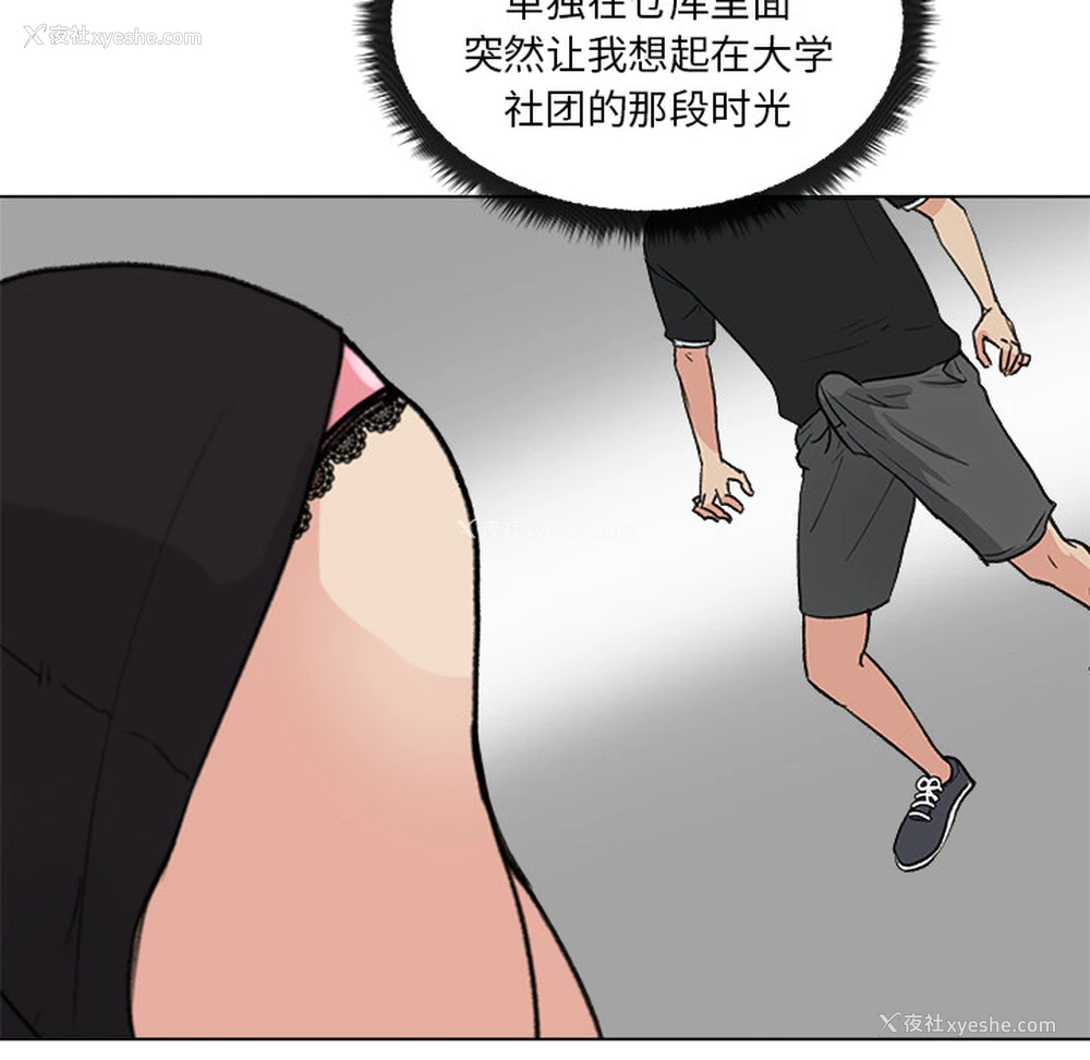 59P - 漫画吧的秀晶