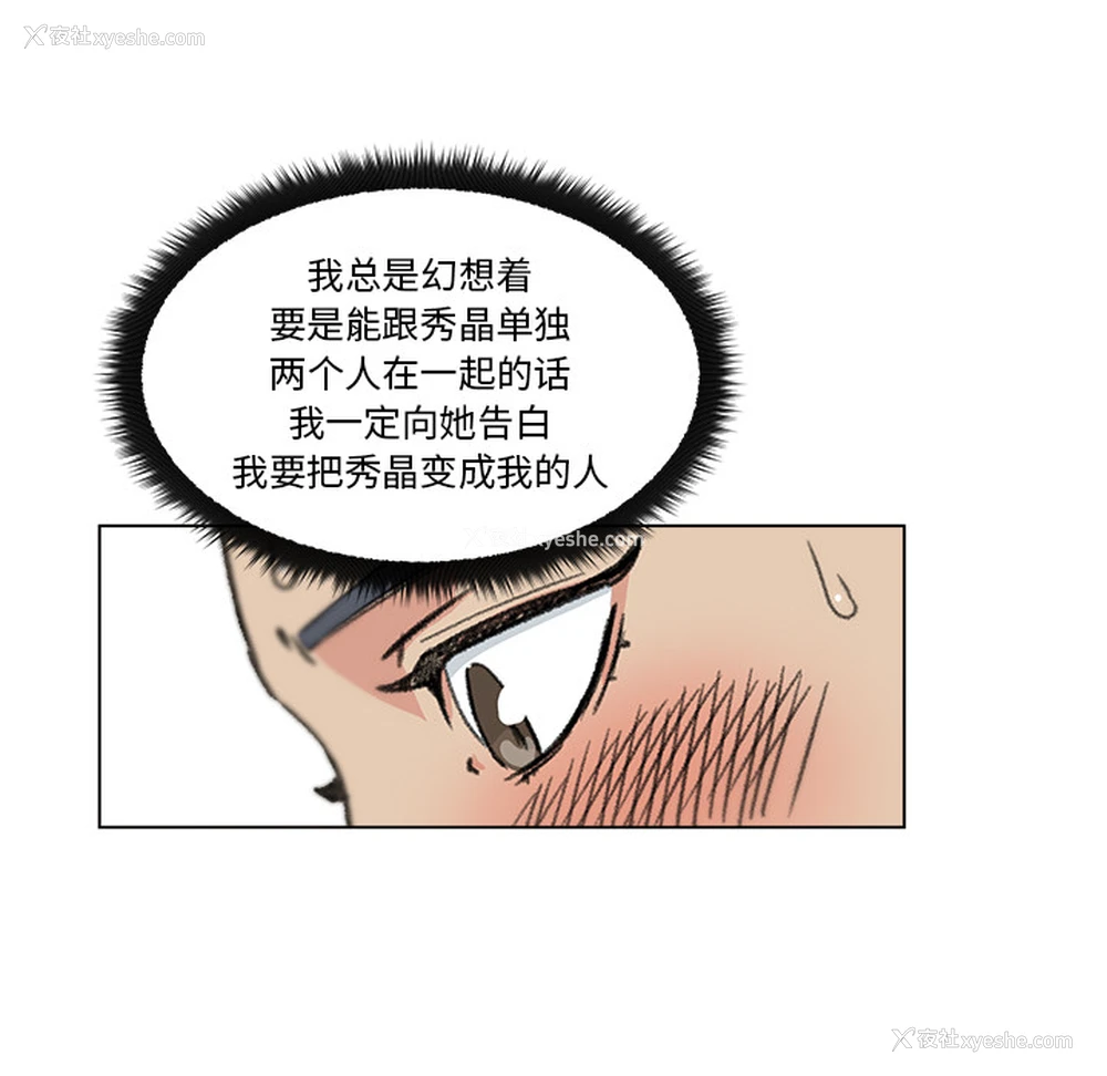 60P - 漫画吧的秀晶