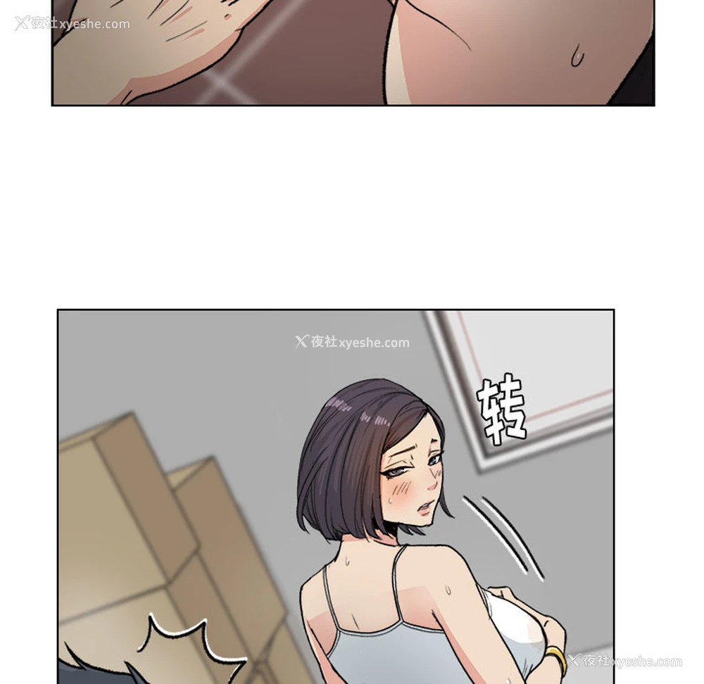 67P - 漫画吧的秀晶