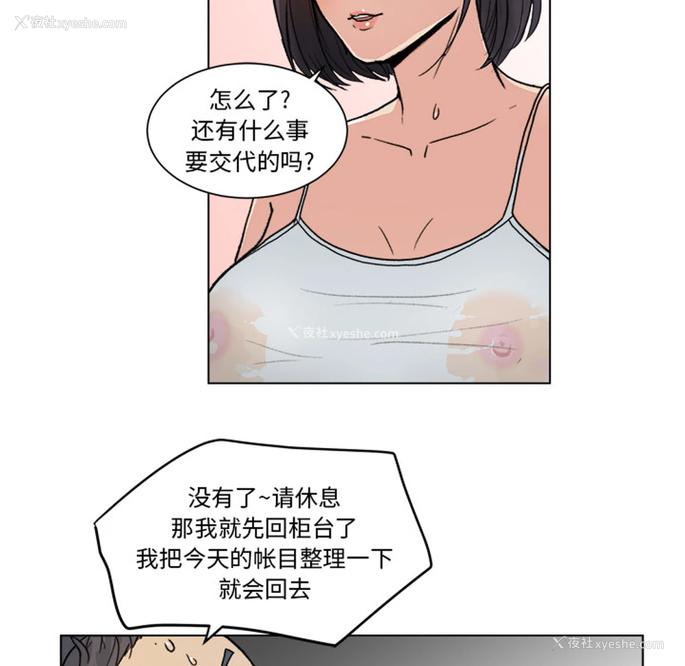 70P - 漫画吧的秀晶