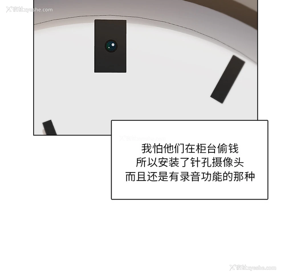 73P - 漫画吧的秀晶