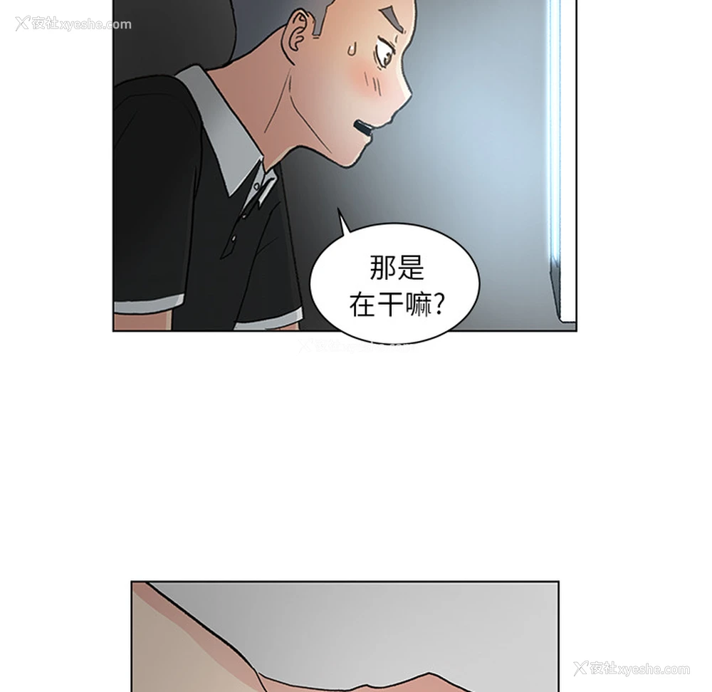 84P - 漫画吧的秀晶