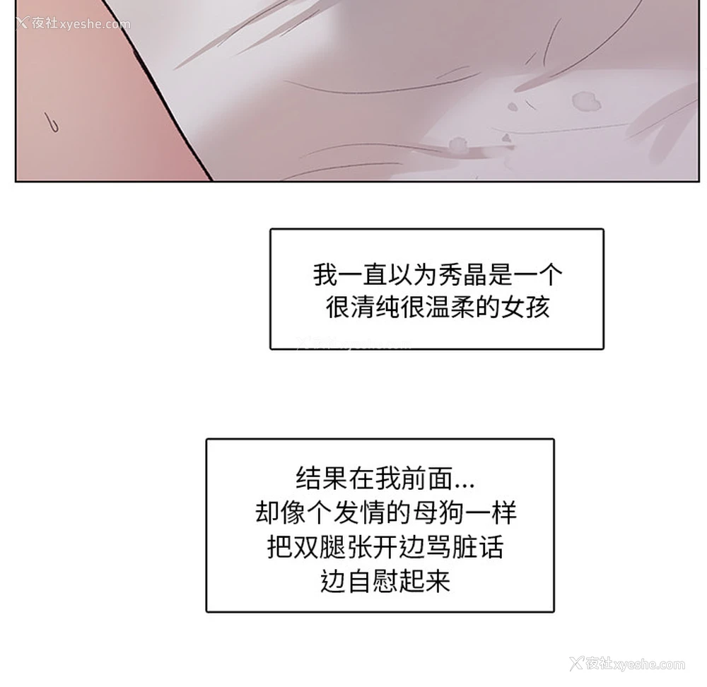 91P - 漫画吧的秀晶