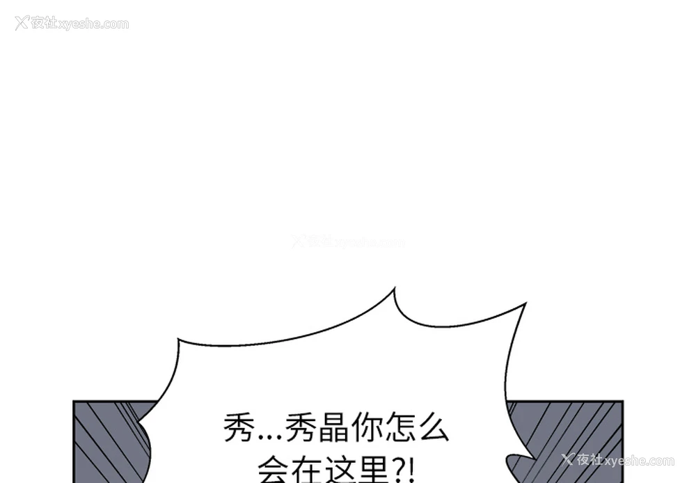 1P - 漫画吧的秀晶
