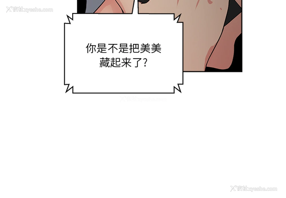 2P - 漫画吧的秀晶