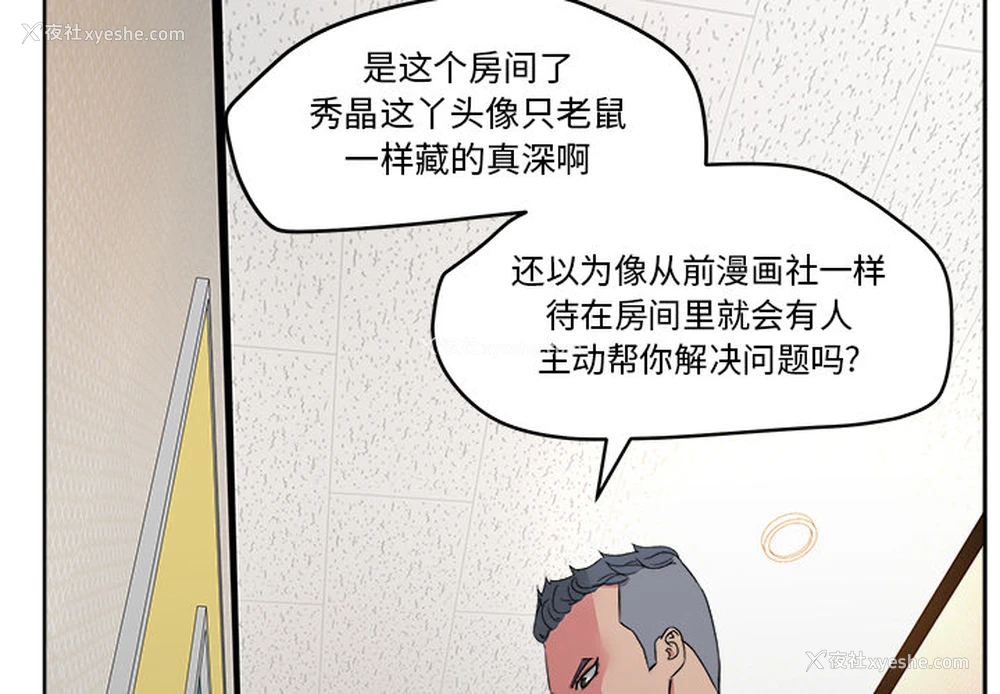 2P - 漫画吧的秀晶