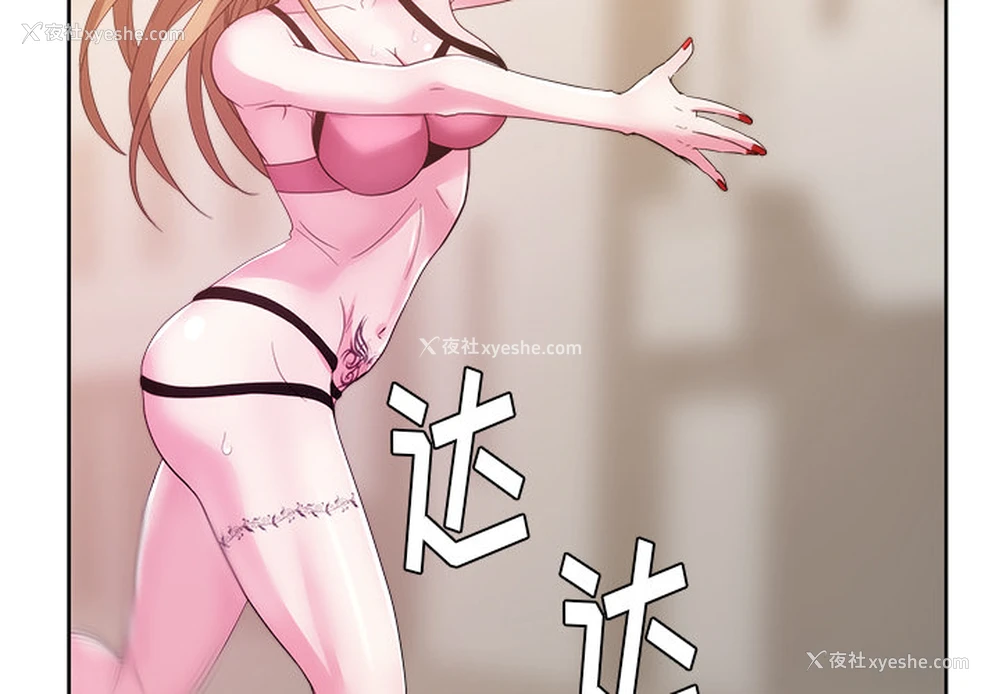 2P - 漫画吧的秀晶