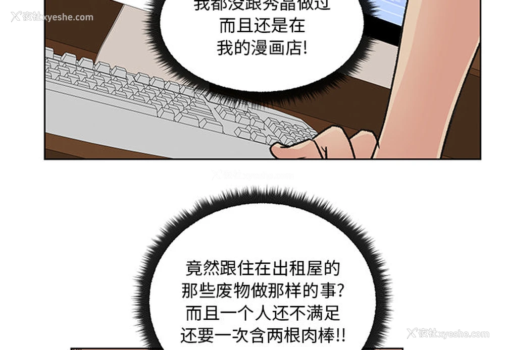 2P - 漫画吧的秀晶