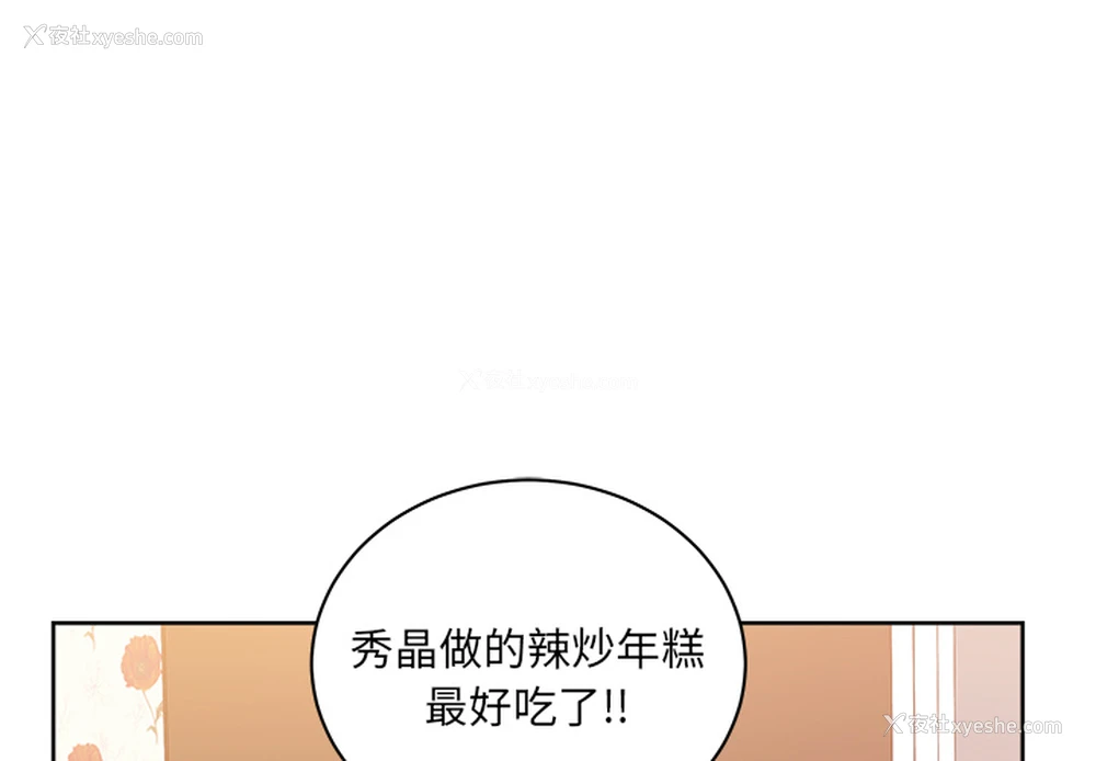 1P - 漫画吧的秀晶