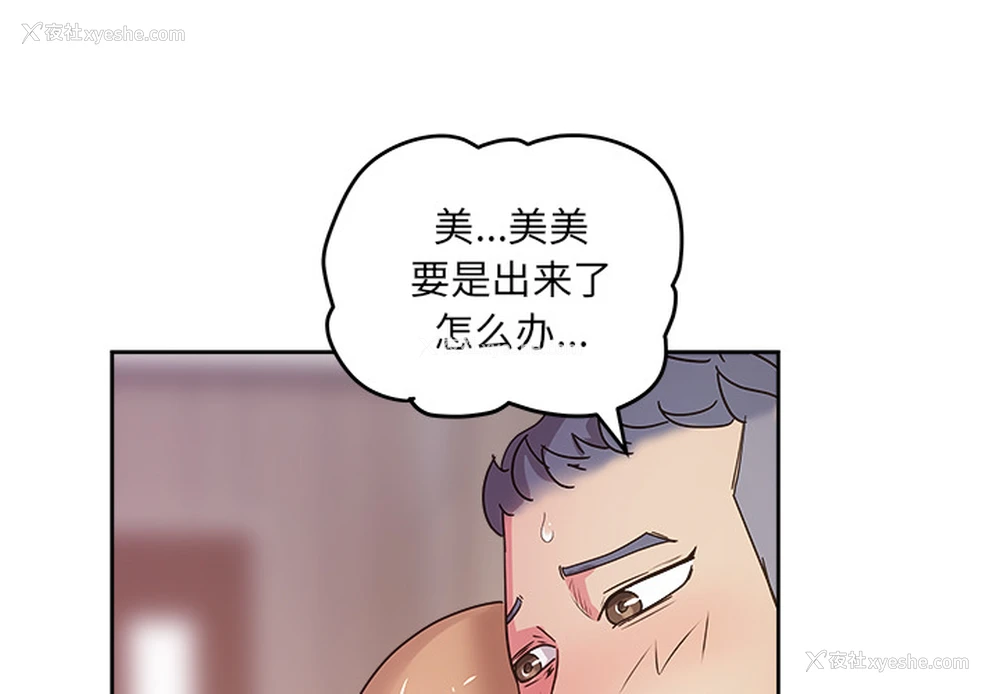 1P - 漫画吧的秀晶
