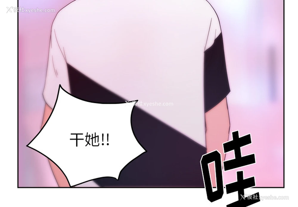 2P - 漫画吧的秀晶