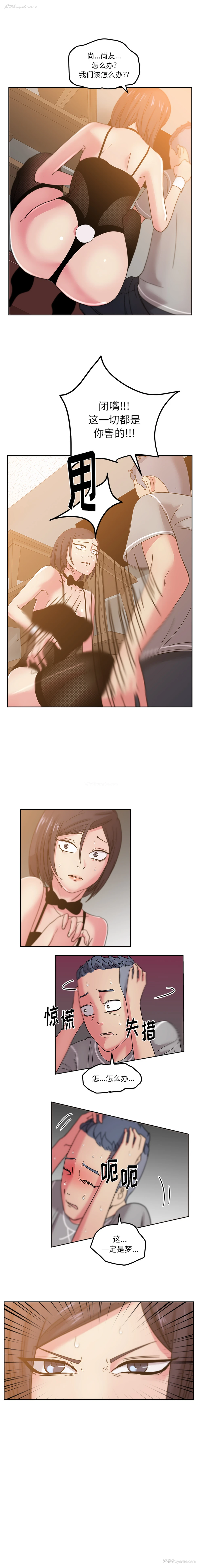 2P - 漫画吧的秀晶