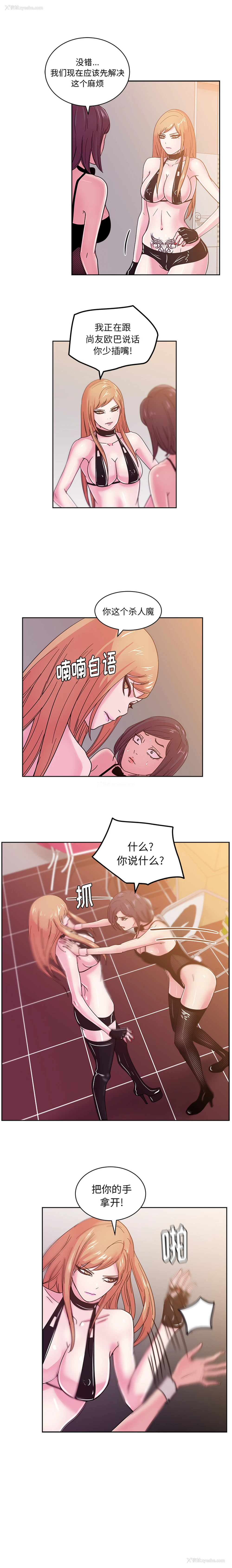 2P - 漫画吧的秀晶