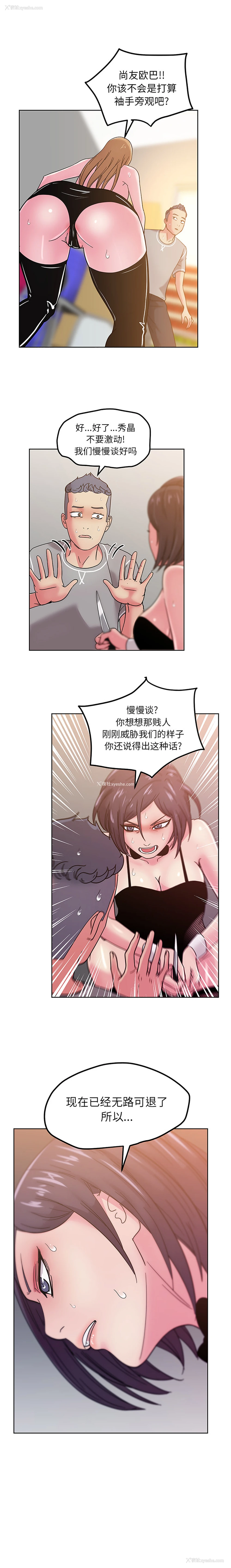 2P - 漫画吧的秀晶