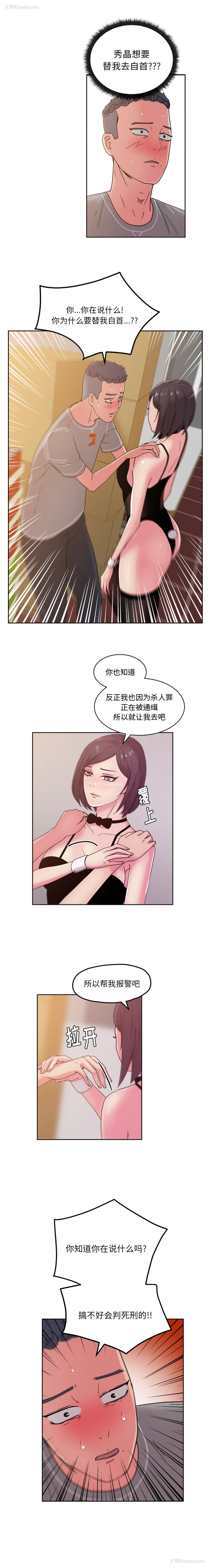 1P - 漫画吧的秀晶