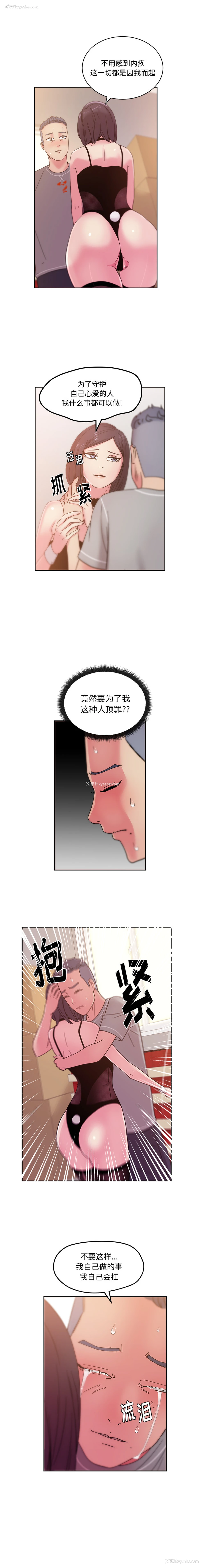 2P - 漫画吧的秀晶
