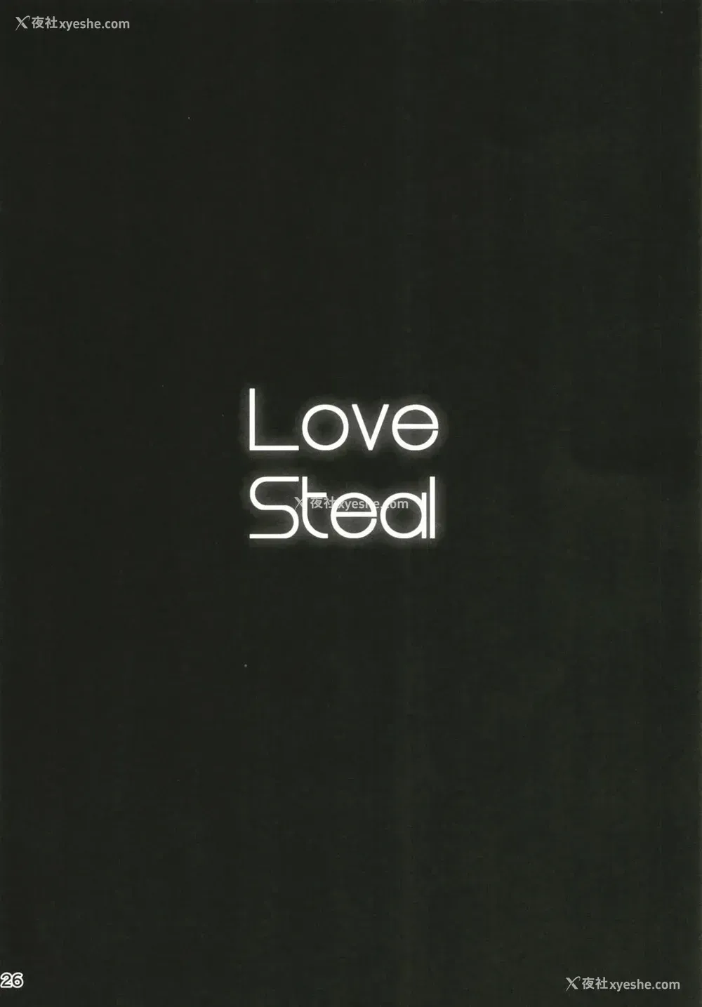 25P - [プリブノーボックス (松本家御爱用)] Love Steal (プリンセスコネクト!Re:Dive) [中国翻訳] [DL版]