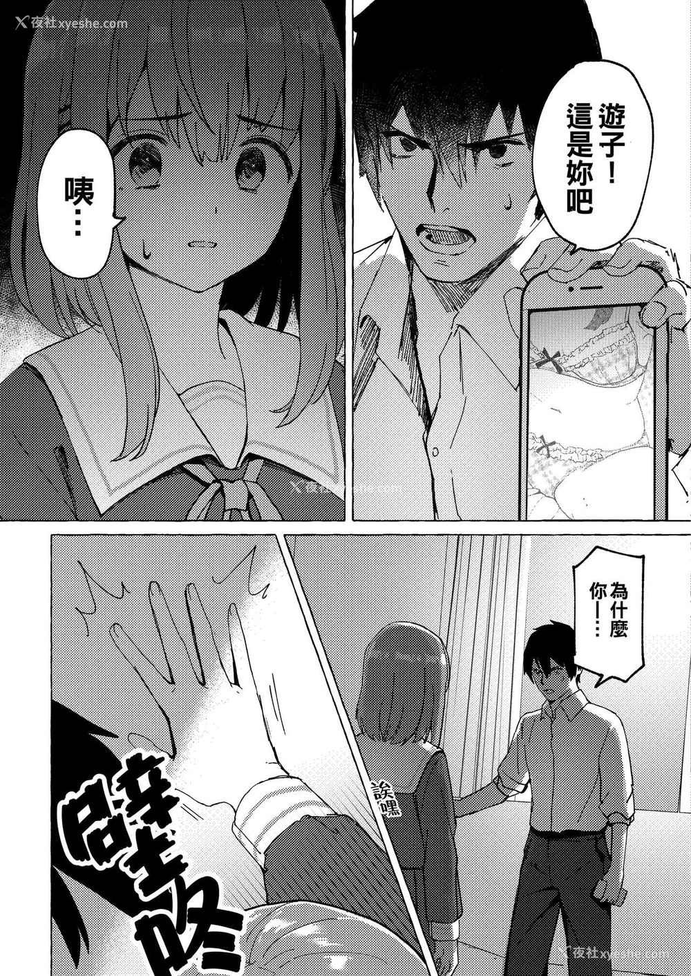 11P - [フルーツパーラーニシザワ (里ごし苺)] らぶりつ无しとか生きてけないっ [中国翻訳] [DL版]