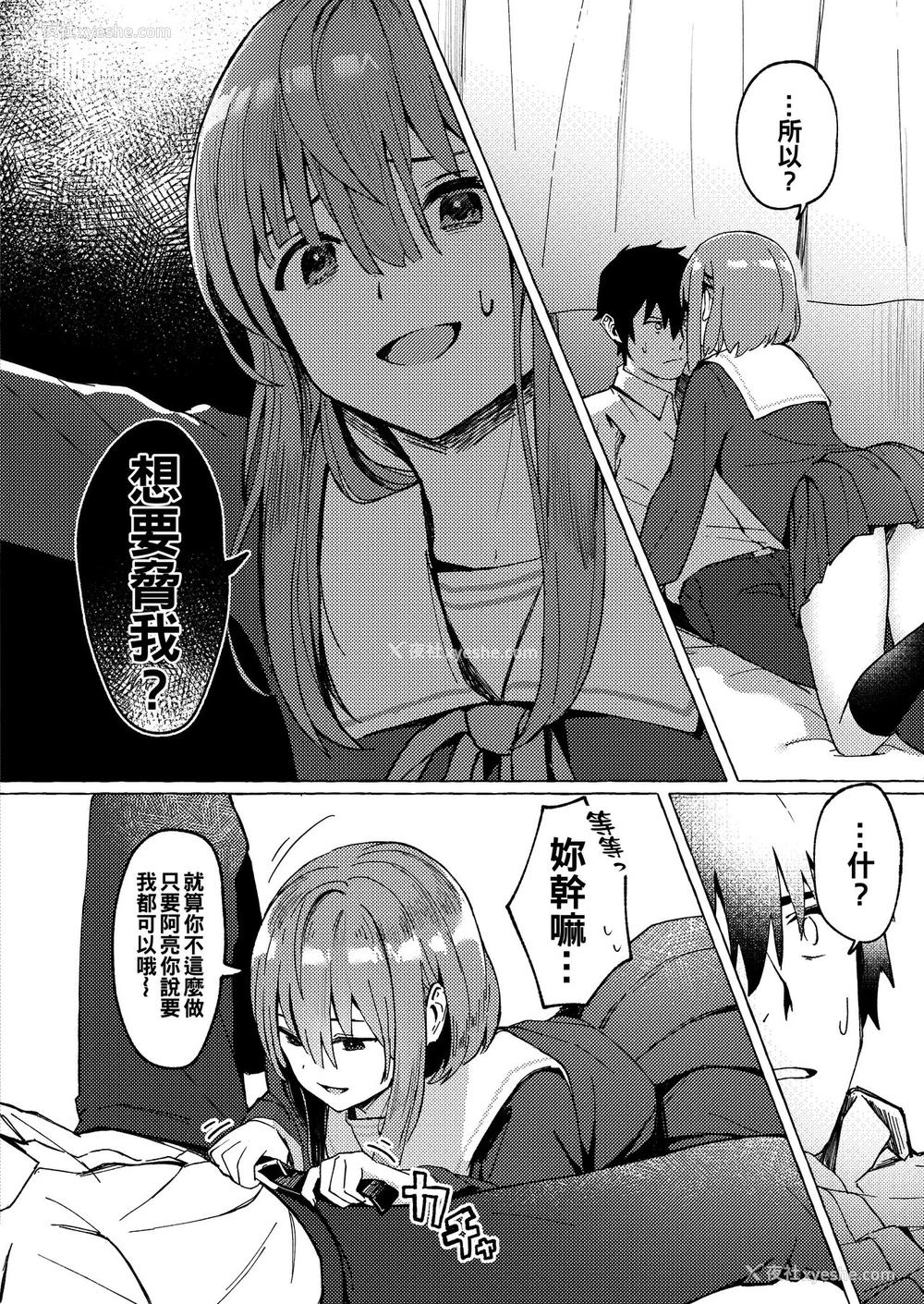 12P - [フルーツパーラーニシザワ (里ごし苺)] らぶりつ无しとか生きてけないっ [中国翻訳] [DL版]