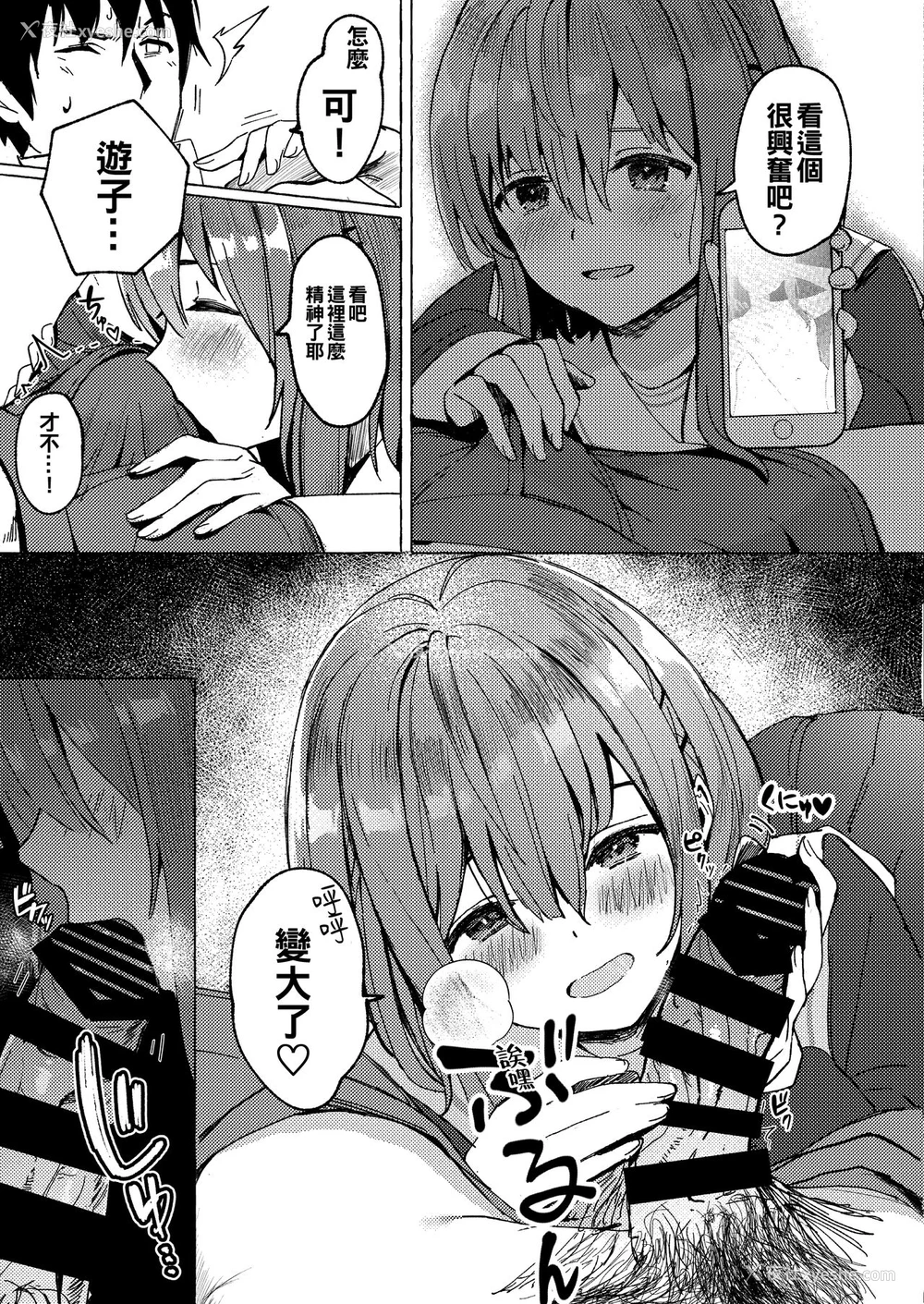 13P - [フルーツパーラーニシザワ (里ごし苺)] らぶりつ无しとか生きてけないっ [中国翻訳] [DL版]